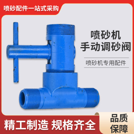 移动喷砂机喷砂罐配件专用加厚出砂三通 喷砂阀下冲沙三通 出沙阀