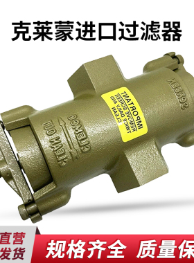 CLEMCO克莱蒙特排气阀国产进口空气过滤器进气排气过滤阀厂家直销