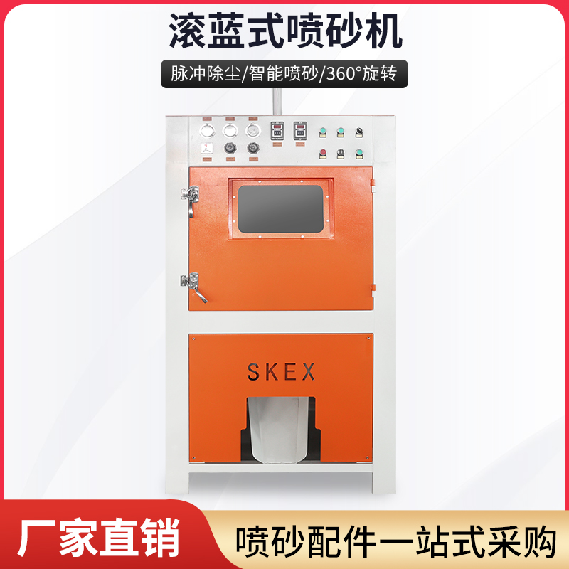 滚蓝式喷砂机多功能自动打沙小五金滚蓝拉链头批量抛光机器滚筒式