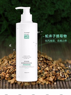 米克优品洗发水氨基酸香氛控油去头屑止痒防脱优客无硅油洗发液