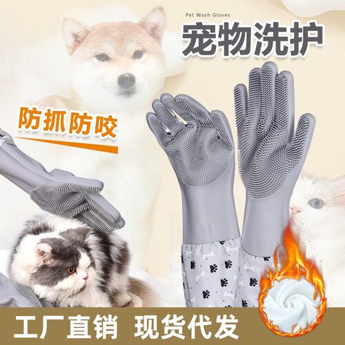 工厂加绒宠物清洁手套防抓咬硅胶加厚加长猫狗除毛手套现货