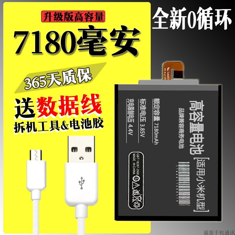 СÃ×5µç³Ø´óÈÝÁ¿note4±êÅä¶¥Åä5sºìÃ×note3Ô×°4X4C4aÃ×3ÊÖ»úPlus