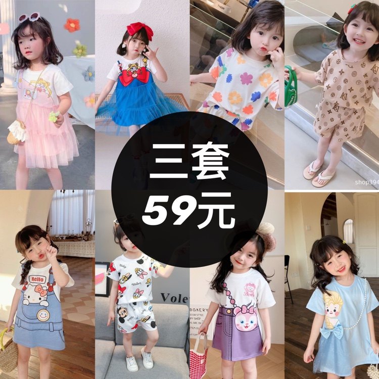 儿童女童夏装网红套装洋气202套装