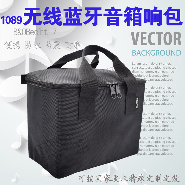 1089B&OBeolit17無線藍牙音箱響包丹麥bo重低音手提包定制訂做在類目 3C數碼配件, 數碼包/收納/整理, 數碼收納整理包中 - 來自Buy2taobao.com提供專業的淘寶代購服務