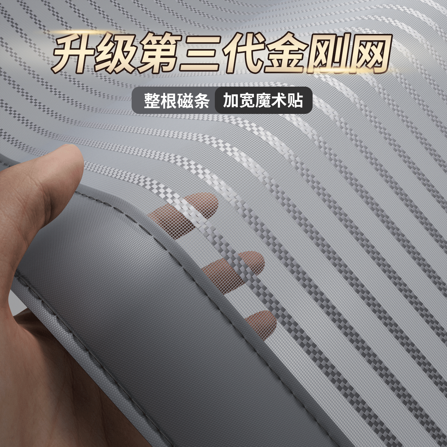 第三代金刚网磁条加密卧室磁性门帘防蚊加宽现代简约磁吸升级