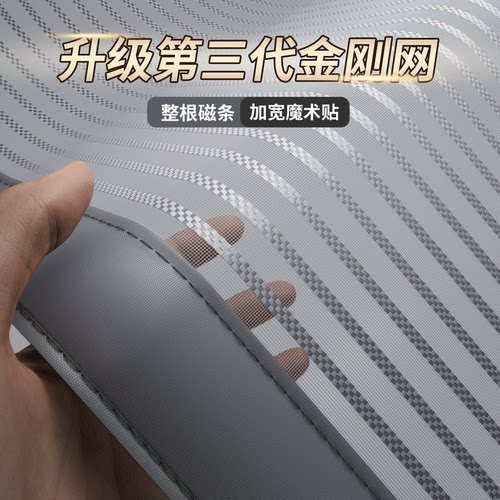 第三代金刚网磁条加密卧室磁性门帘防蚊加宽现代简约磁吸升级