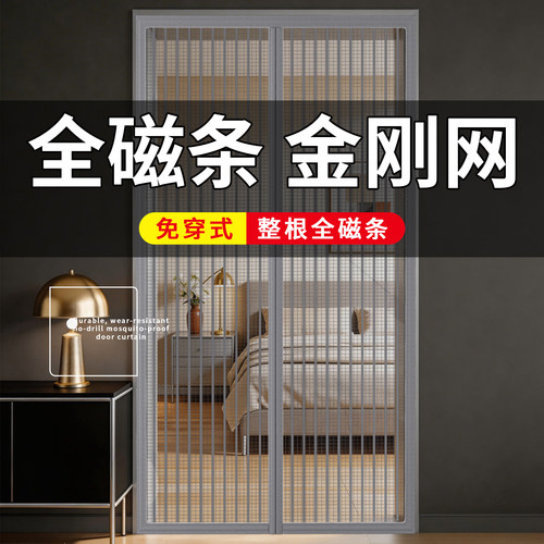 简约磁吸升级第三代金刚网磁条加密卧室磁性门帘防蚊加宽现代