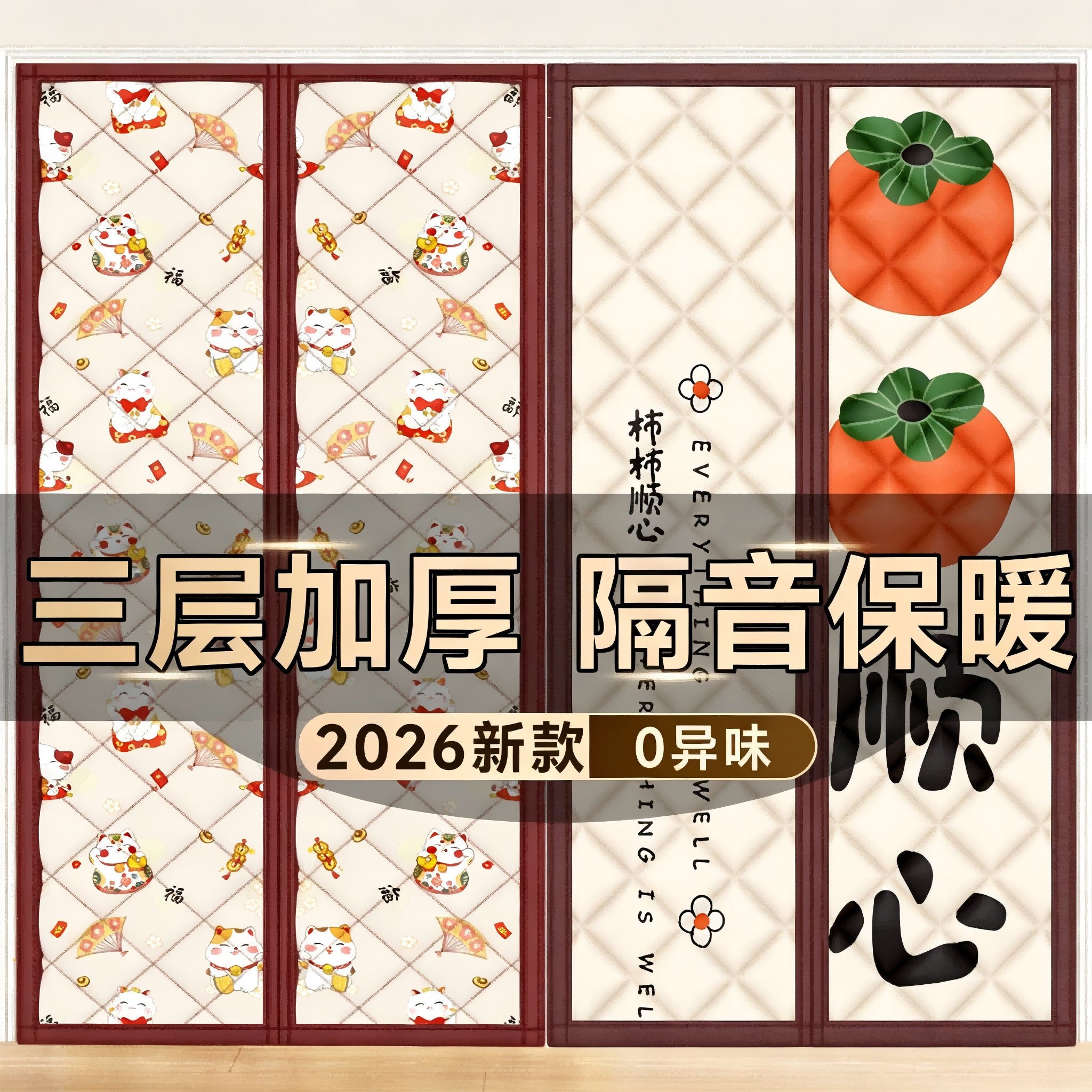 印花棉门帘冬季加厚家用挡风防寒隔音隔断门帘卧室保温免打孔门帘