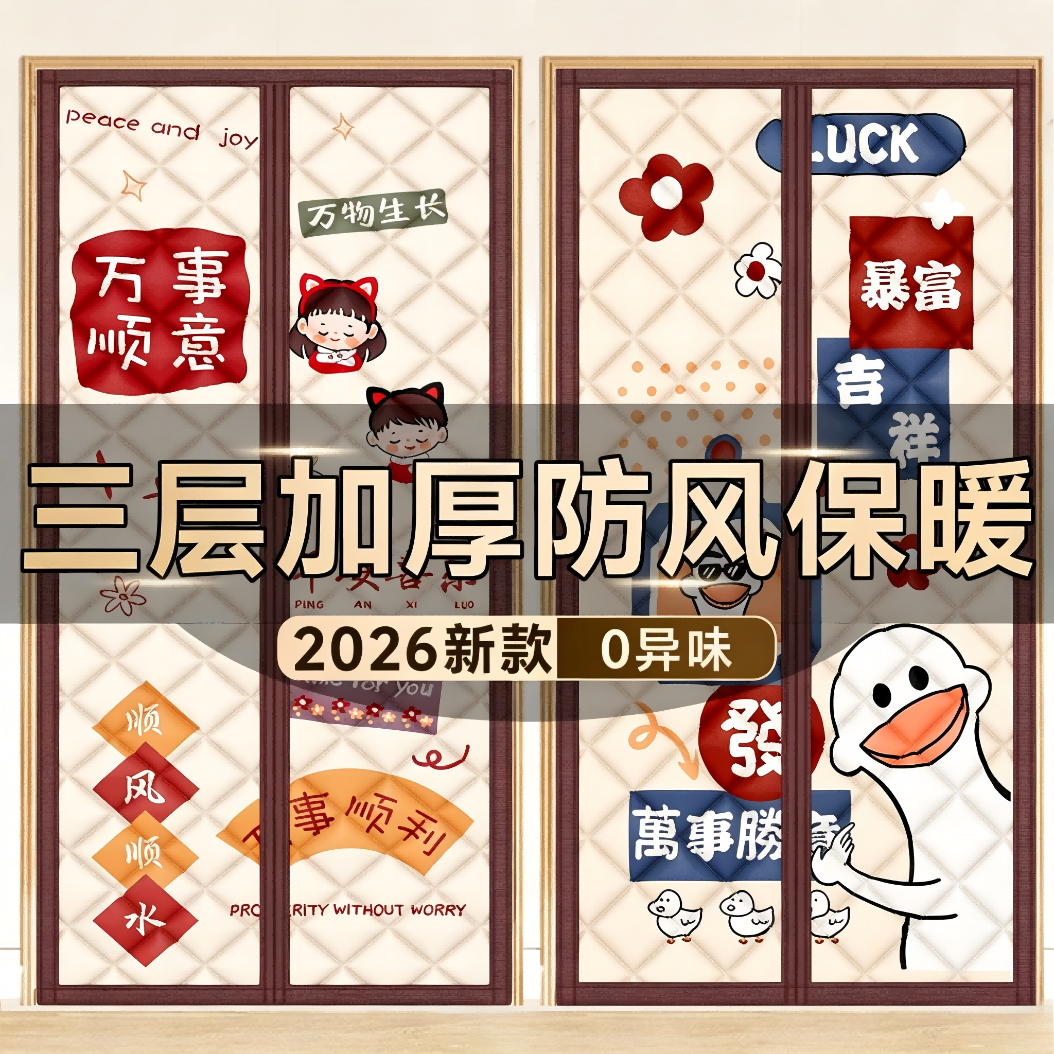 印花加厚棉门帘家用冬季挡风防寒卧室厨房隔断帘免打孔粘贴式门帘