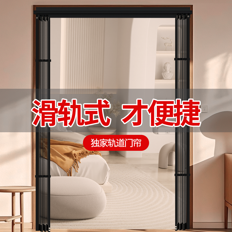 轨道式滑轨门帘防蚊门帘强吸铁磁块中开整片家用纱门帘极细免安装