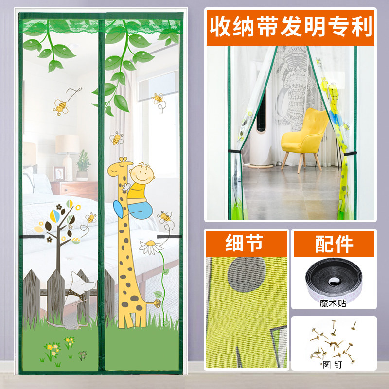 夏天防蚊门帘夏季家用纱门磁性防蚊子苍蝇免打孔纱窗帘子静音门帘