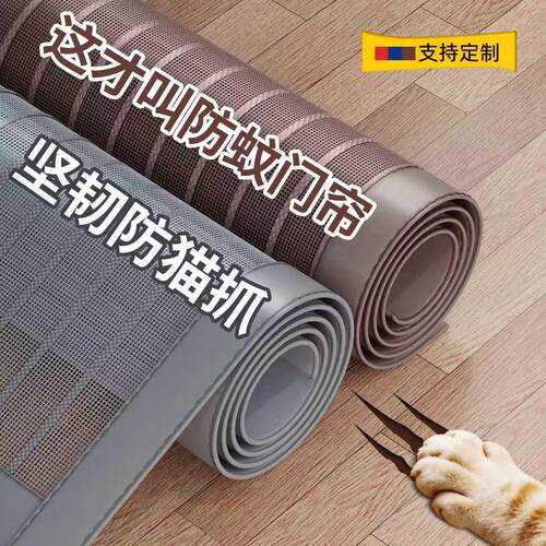 高档金刚网磁吸免打孔防蚊门帘
