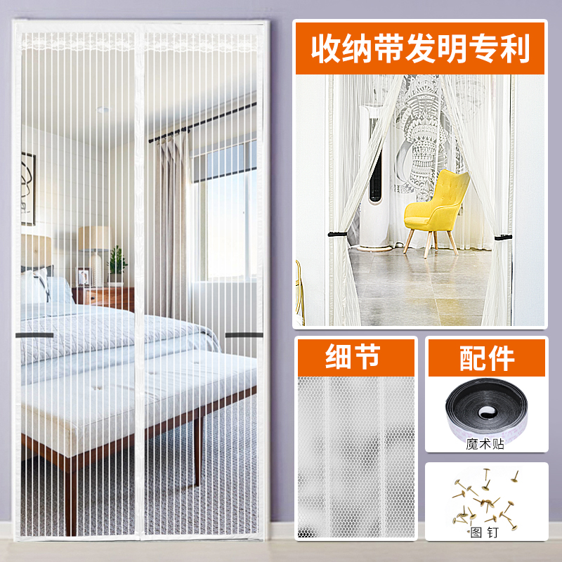魔术贴高档磁性加密纱窗防蚊门帘