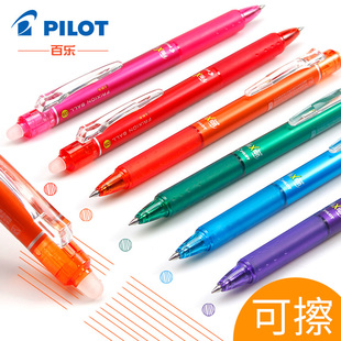 日本百乐热敏可擦笔LFBK 5年级学生用 23EF彩色可擦水笔摩磨擦3