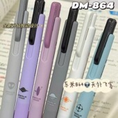 宇宙新款 东米元 864双珠CS头速干按动中性笔0.5黑 天外飞客