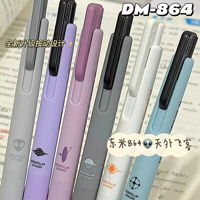 东米元宇宙新款DM-864双珠