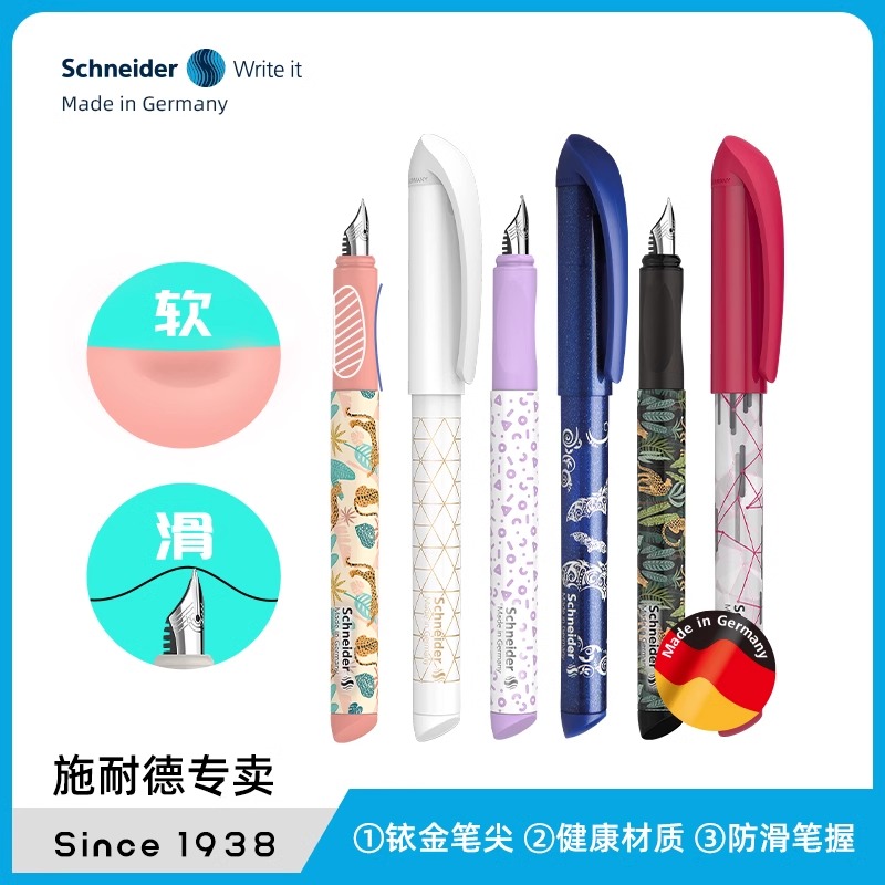 施耐德钢笔适用墨囊easy正姿