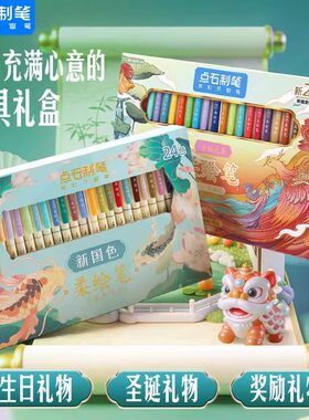 点石手账笔点石秀丽笔柔绘软头