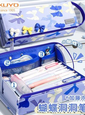 国誉加藤木笔袋蝴蝶结系列横开大容量笔袋学生用女文具袋女生可爱