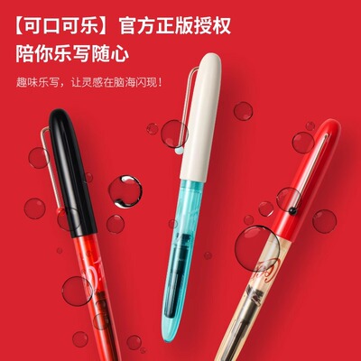 KACO可口可乐联名款钢笔