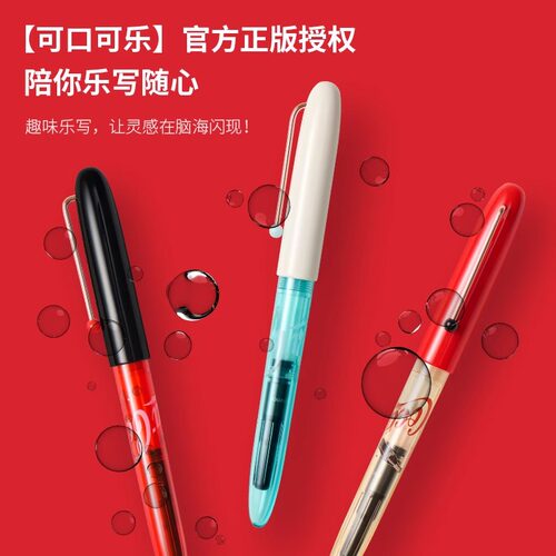 KACO可口可乐联名款钢笔