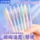 点石指尖温柔0178梦境中性笔0.5双珠子弹头速干按动笔学生考试黑