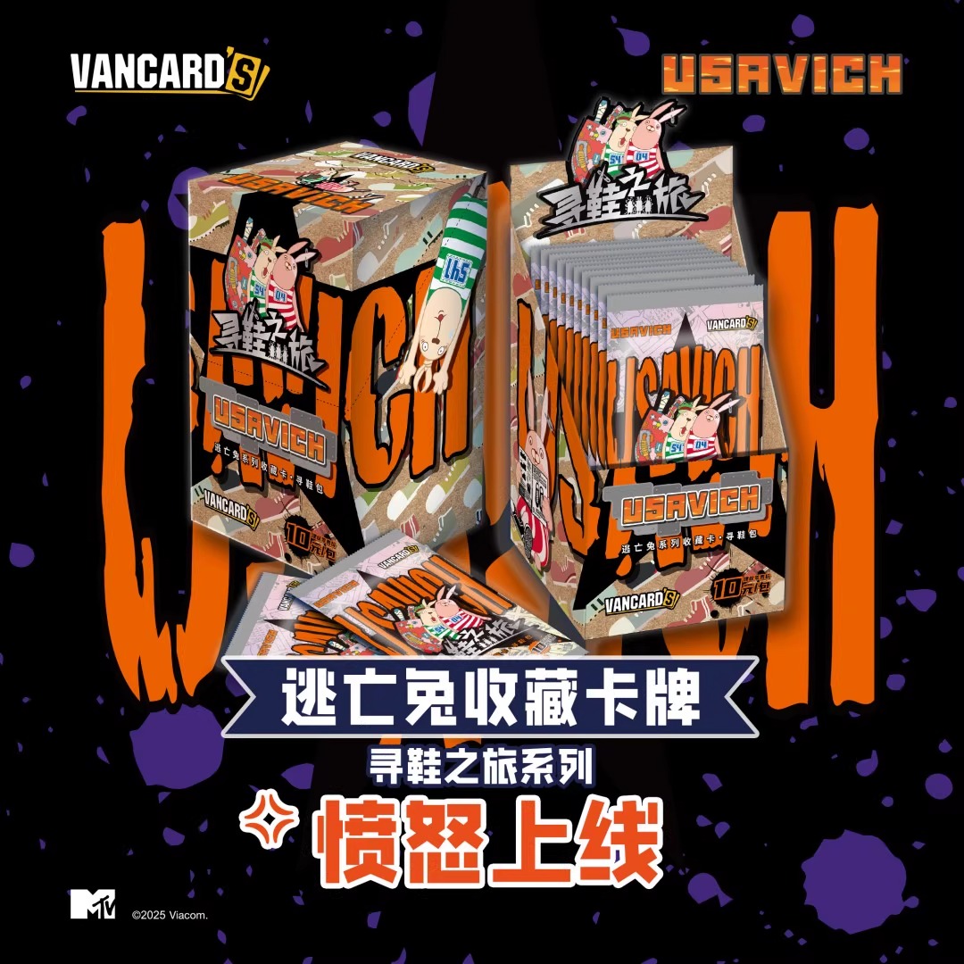 万画云游逃亡兔动漫卡牌盲盒