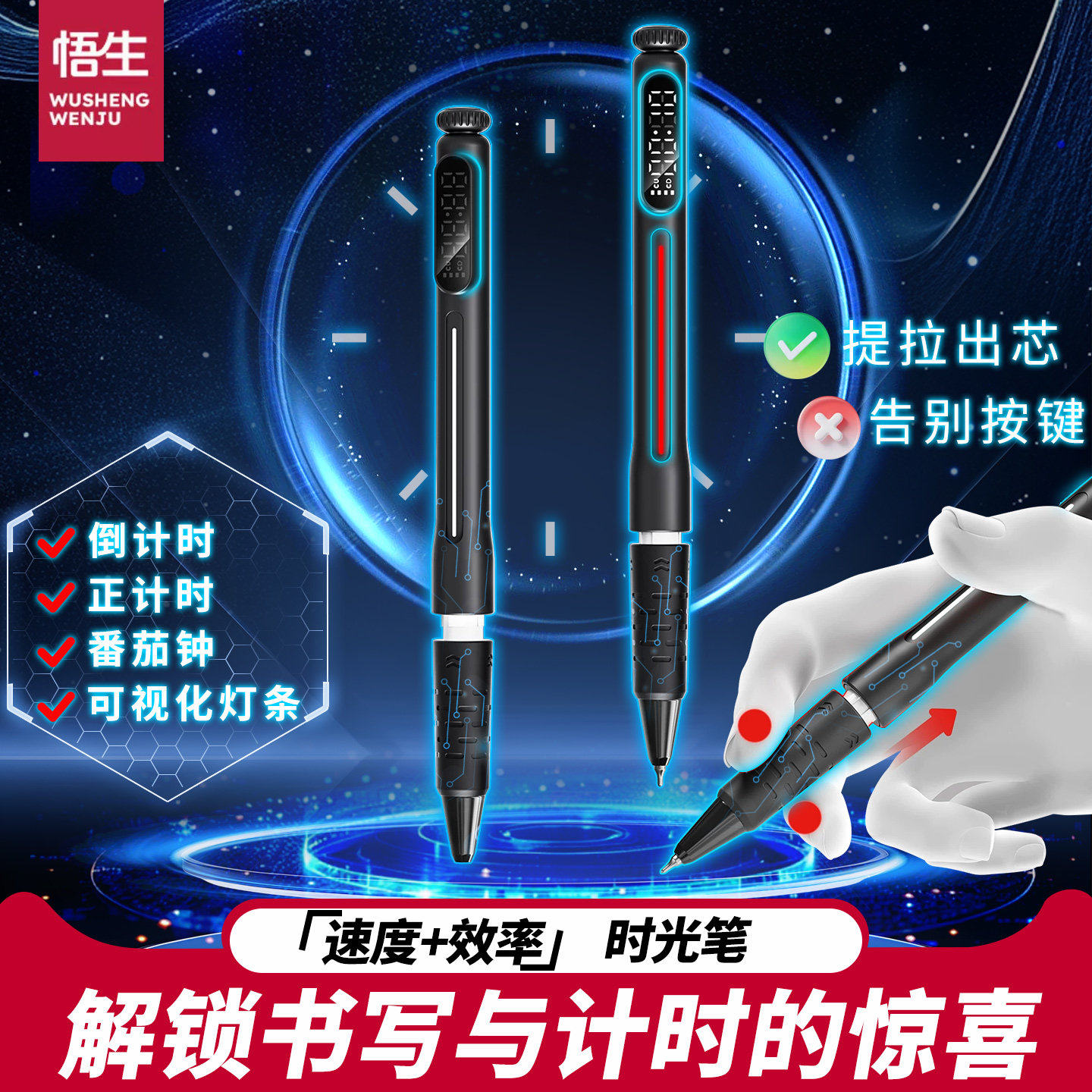 悟生时光笔黑科技计时器中性笔考试速干顺滑黑笔小学初中生刷题笔图片