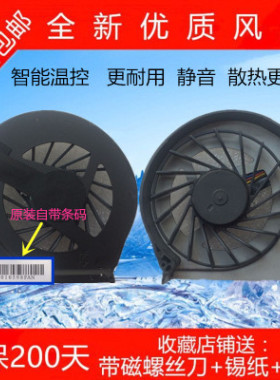 惠普HP G4-2000 G6-2000 风扇TPN-Q109 Q106 Q107 Q110笔记本风扇