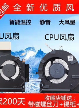 全新适用于 HP 光影精灵3代 15-CB TPN-Q193 Pro 930589_001风扇