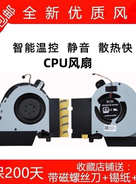 全新原装华硕ASUS GU502L GU502LV10875-0DADXHA6X20 散热风扇