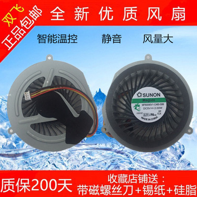 包邮 联想 Y470风扇 Y470P风扇 Y470N Y471 Y471A 笔记本散热风扇