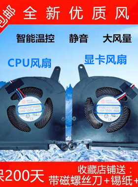 适用于技嘉 Aorus 15G 15P 17P 17G KB RX7G RX5G RP77 XB 风扇