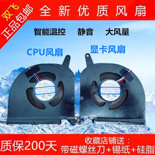 17P 17G RX5G Aorus15G RP75风扇 RP77 15P RX7G 技嘉Gigabyte