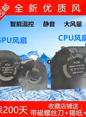 MSI/微星GS65VR P65 MS-16Q1 16Q2 16Q3 MS-16Q4 16Q5 8RF/RE风扇