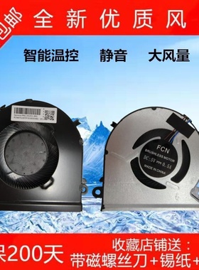 全新适用于 HP 光影精灵3代 15-CB TPN-Q193 Pro 930589_001风扇