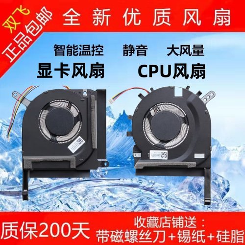 全新用于天选2FA506 QR QM HM FA706 FX706HCB FX506H 2021款风扇