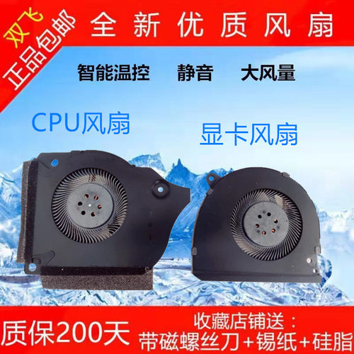 机械师F117-V风扇F117-VB F117-VC F117-VD F117-VR F117-V66风扇