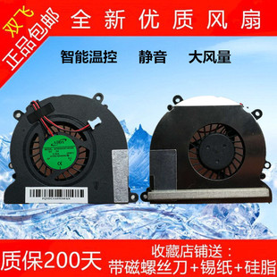 DV4 CQ40 486844 惠普 001 笔记本风扇 CQ45 全新原装 CQ41