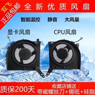 适用于联想拯救者Y7000/P R7000P R7000 ARH7 IAH7 2022款 5V风扇