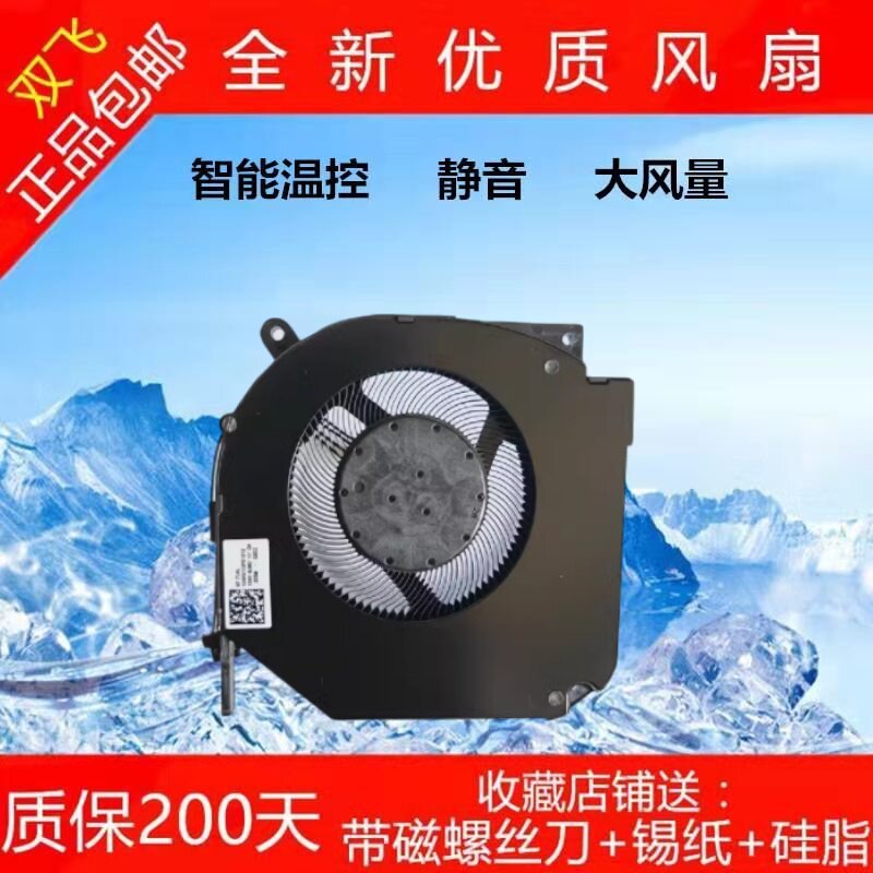 全新适用机械革命蛟龙17KS-746Q6 极光E 极光S 极光Pro极光15风扇