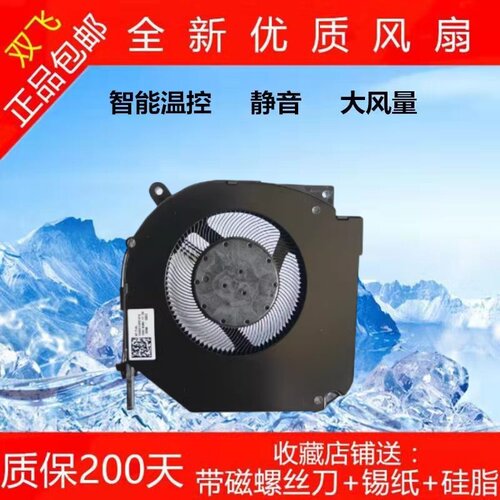 全新适用机械革命蛟龙17KS-746Q6 极光E 极光S 极光Pro极光15风扇