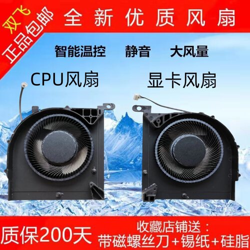 全新原装用于联想拯救者 Y/R7000P  Y/R7000 IRH8  ARH8 2023风扇