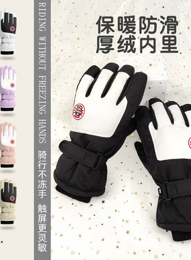 Men's women's winter warm ski gloves touch screen cycling