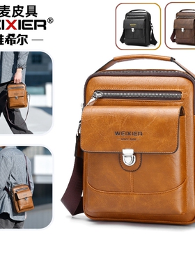 男百搭单肩包大容量防水Men's business commuter crossbody bag