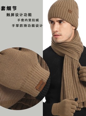 2025 Winter Men's and Women's Wool Hat Scarf and Gloves Set