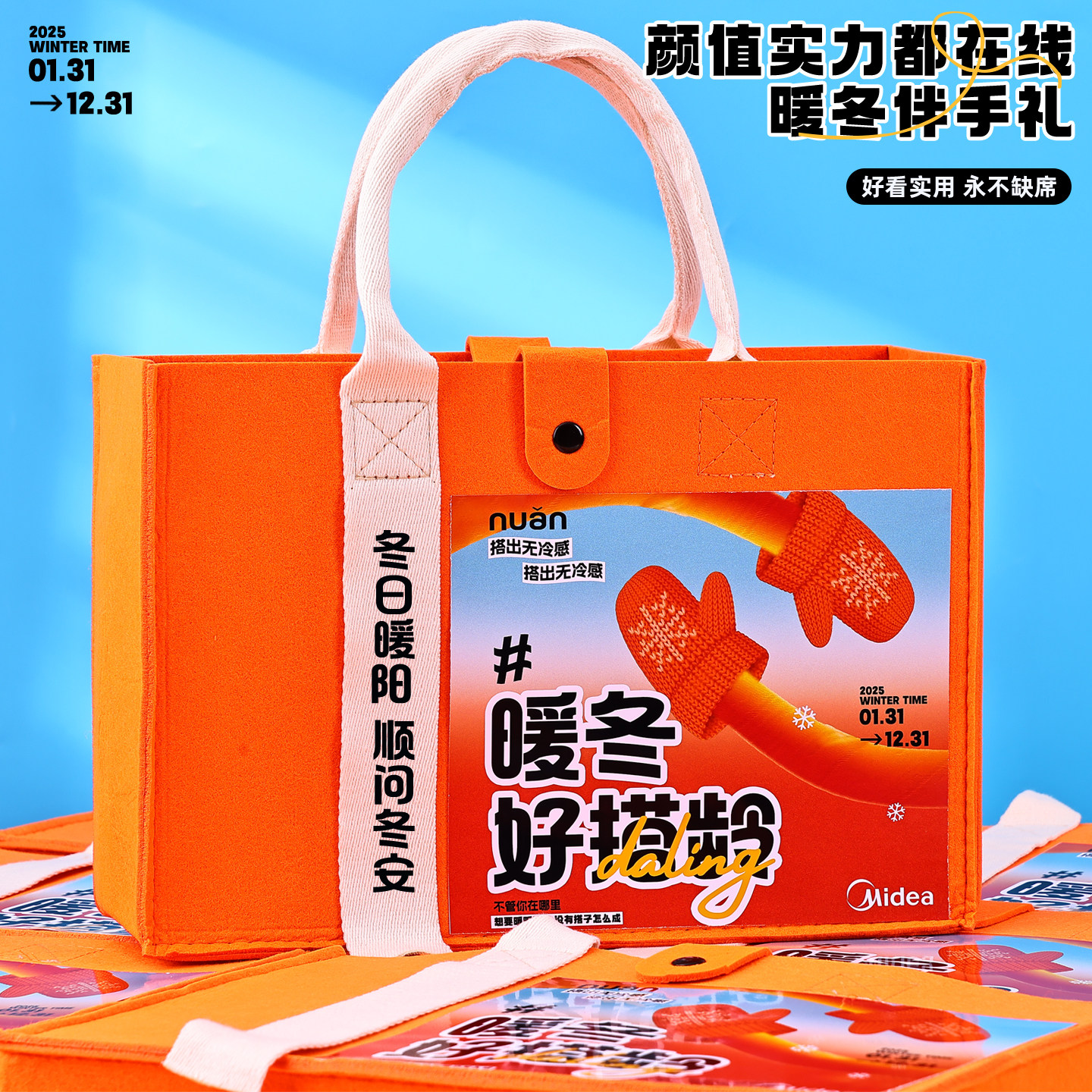 公司活动礼品定制logo暖冬伴手礼企业周年庆礼物送员工客户实用
