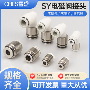 9系列电磁阀接头SY3 SMC型SY3 SY5 SY直型弯型