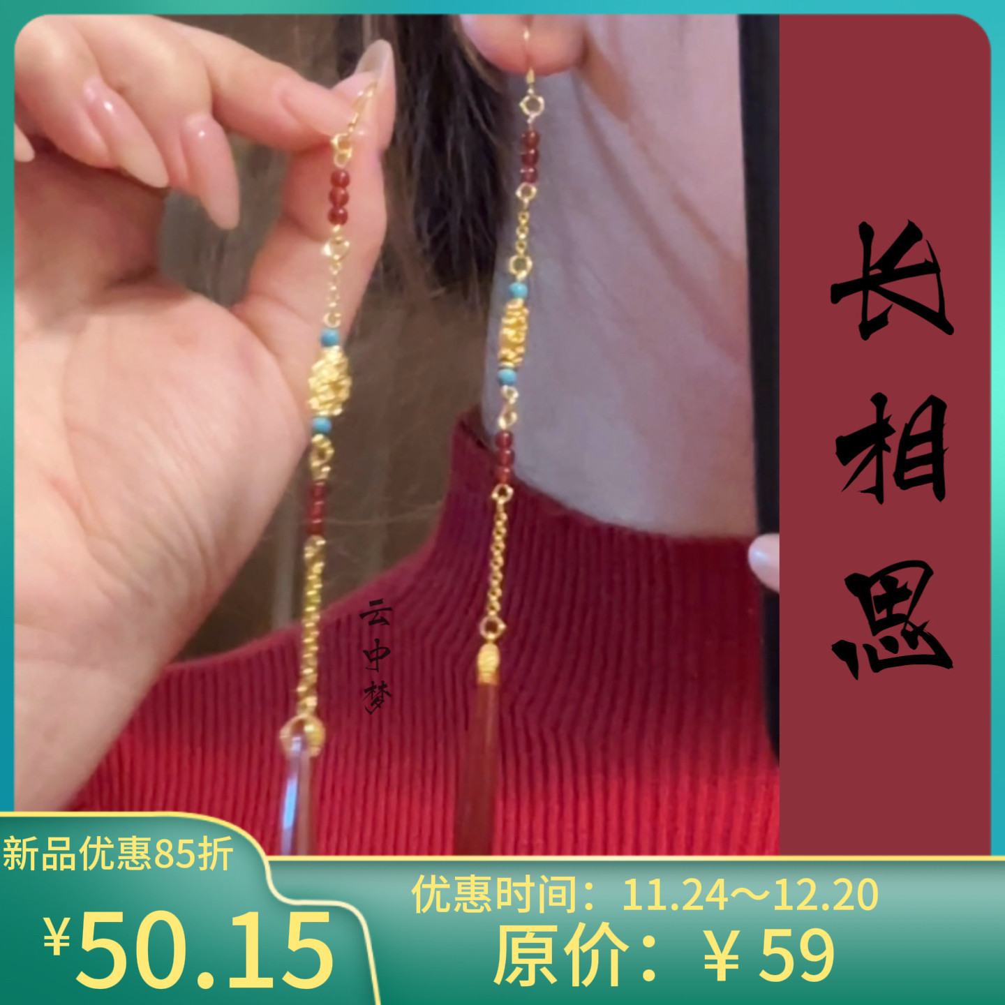 长相思|红色水滴玛瑙925银镀金中式耳饰 云中梦 汉服旗袍国风配饰,饰品/流行首饰/时尚饰品新,发饰,淘宝优惠券,粉丝福利购,淘宝优惠卷