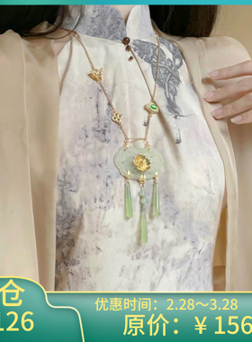 岫玉铜镀真金项链玛瑙